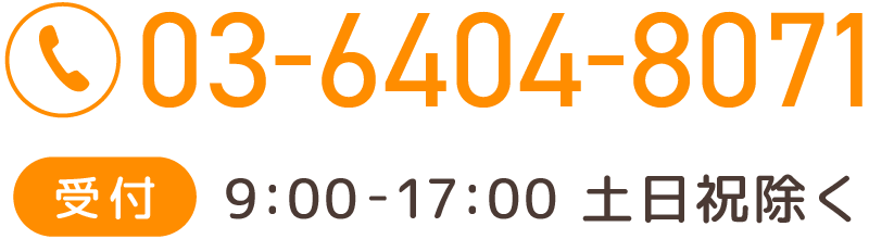 電話番号